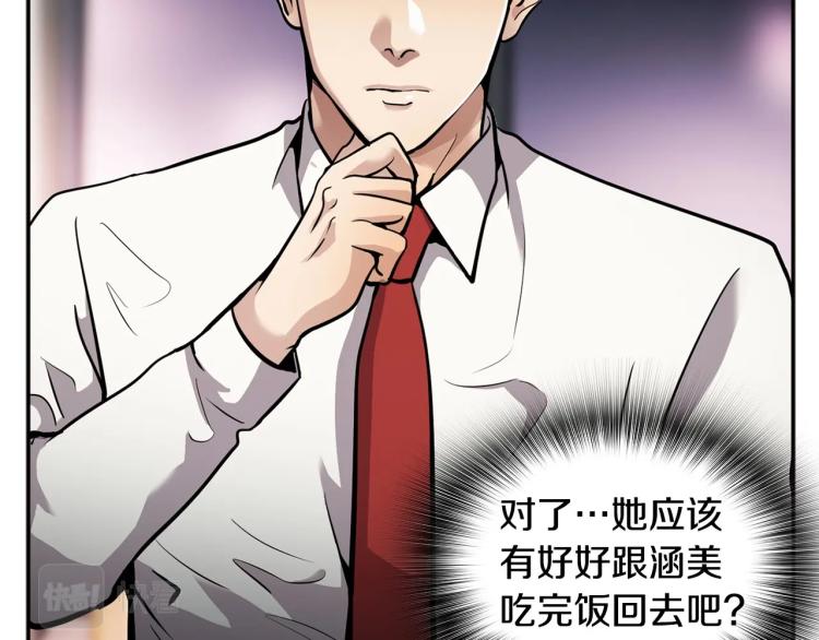 《正道之光金奚宇》第108话 我对钱没有兴趣 第35页