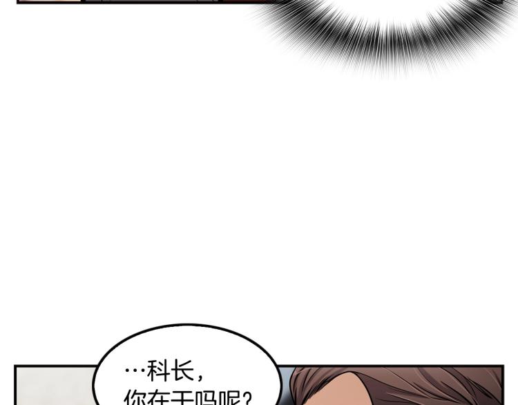 《正道之光金奚宇》第108话 我对钱没有兴趣 第36页