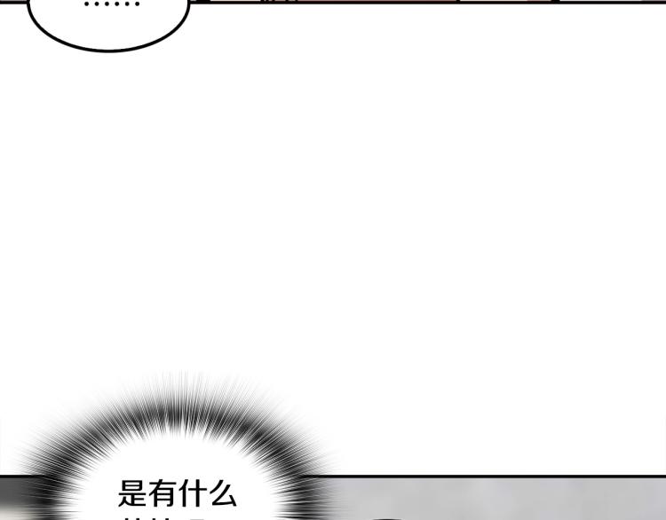 《正道之光金奚宇》第108话 我对钱没有兴趣 第43页