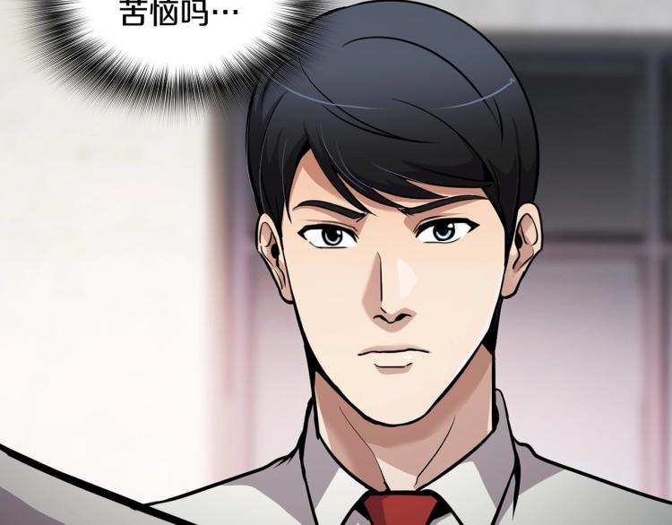 《正道之光金奚宇》第108话 我对钱没有兴趣 第44页