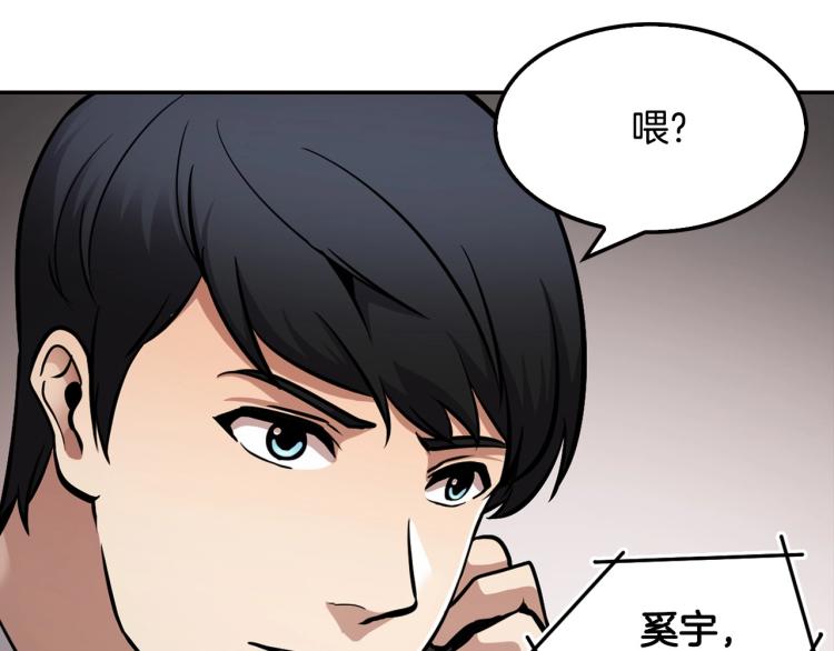 《正道之光金奚宇》第108话 我对钱没有兴趣 第48页