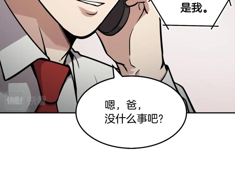 《正道之光金奚宇》第108话 我对钱没有兴趣 第49页