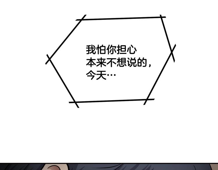 《正道之光金奚宇》第108话 我对钱没有兴趣 第50页