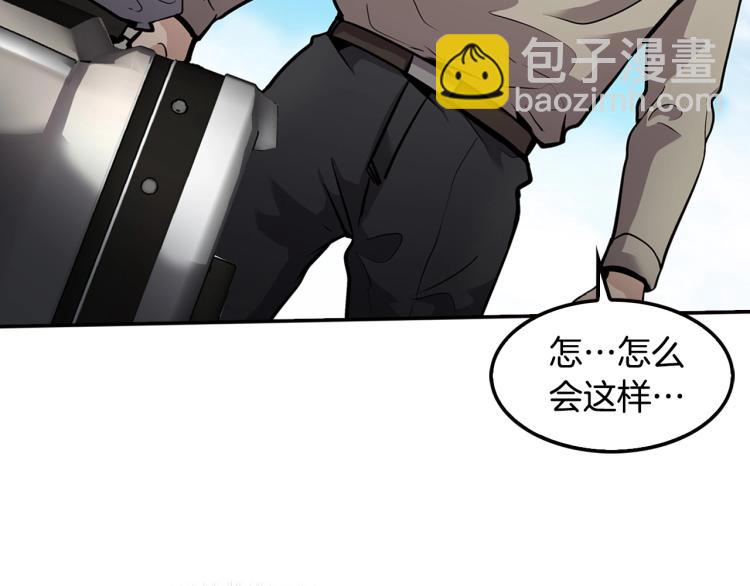 《正道之光金奚宇》第108话 我对钱没有兴趣 第5页