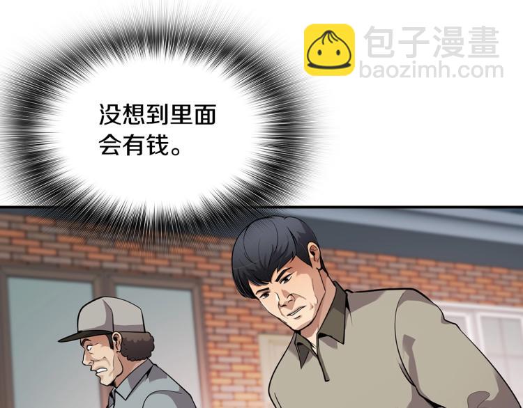 《正道之光金奚宇》第108话 我对钱没有兴趣 第6页