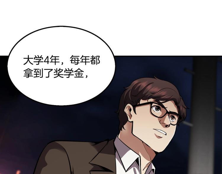 《正道之光金奚宇》第112话 家产争夺战 第11页