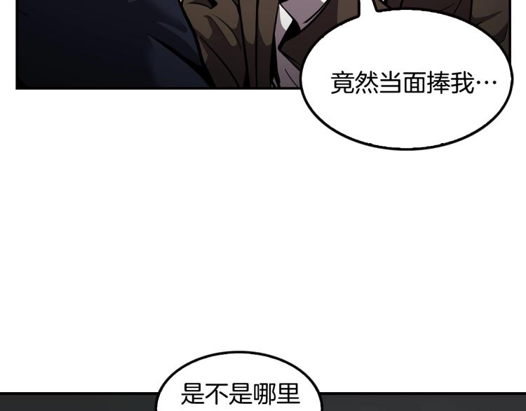 《正道之光金奚宇》第112话 家产争夺战 第16页