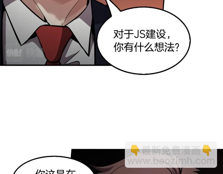 《正道之光金奚宇》第112话 家产争夺战 第20页