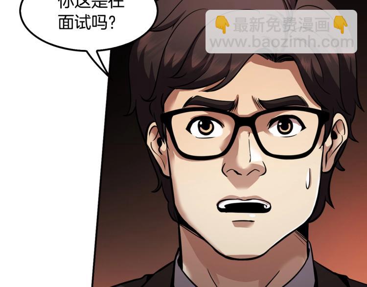 《正道之光金奚宇》第112话 家产争夺战 第21页