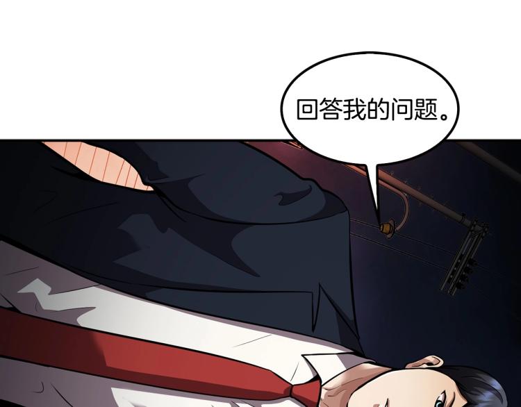 《正道之光金奚宇》第112话 家产争夺战 第23页