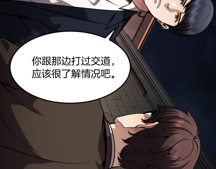 《正道之光金奚宇》第112话 家产争夺战 第24页