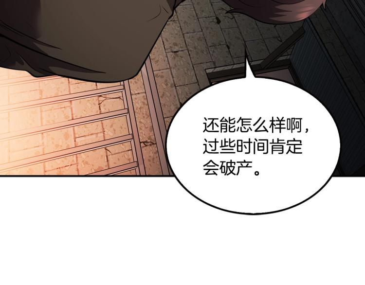 《正道之光金奚宇》第112话 家产争夺战 第25页