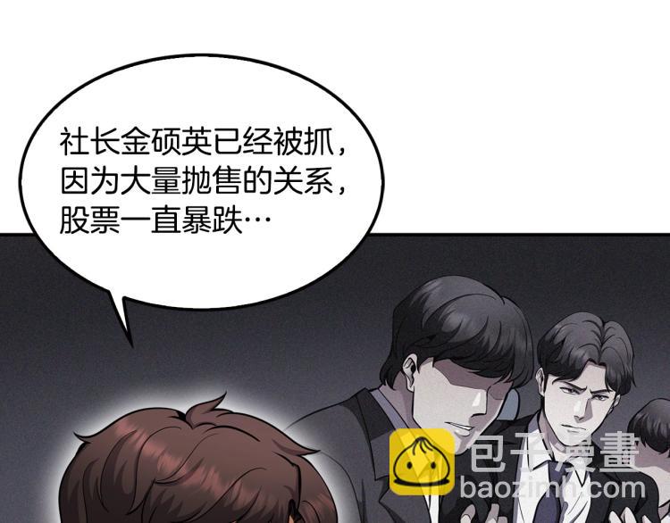 《正道之光金奚宇》第112话 家产争夺战 第27页