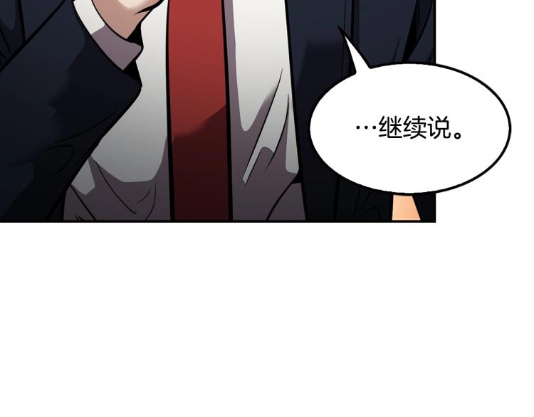 《正道之光金奚宇》第112话 家产争夺战 第31页