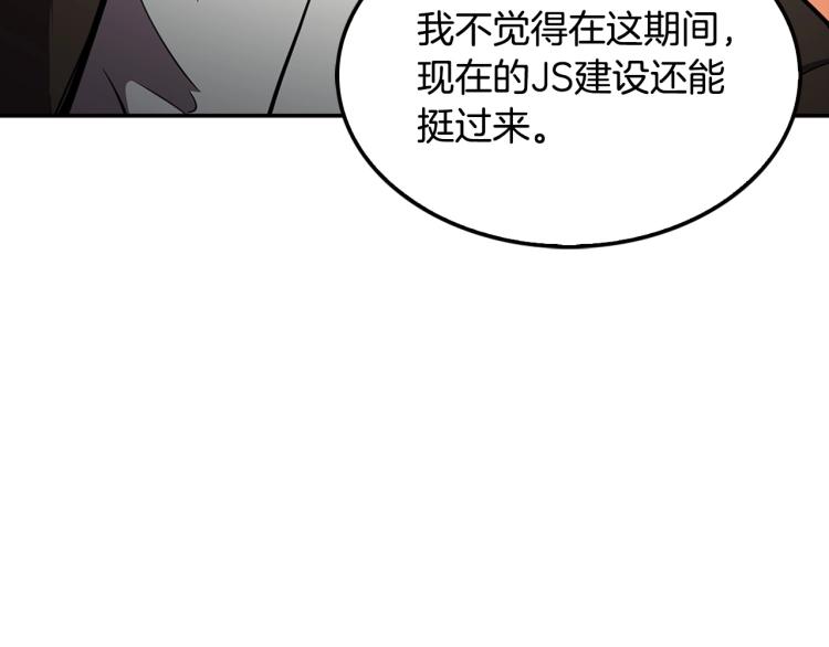 《正道之光金奚宇》第112话 家产争夺战 第34页