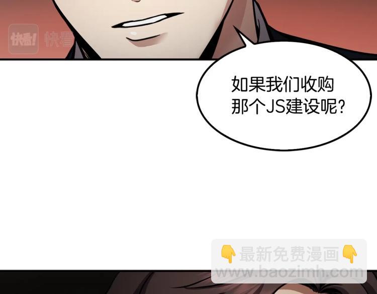 《正道之光金奚宇》第112话 家产争夺战 第36页