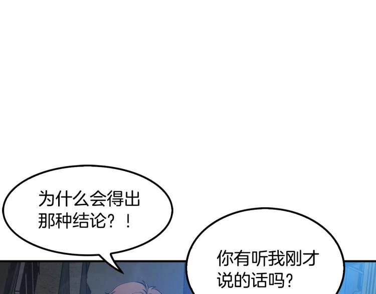 《正道之光金奚宇》第112话 家产争夺战 第38页