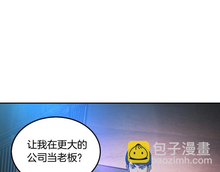 《正道之光金奚宇》第112话 家产争夺战 第3页