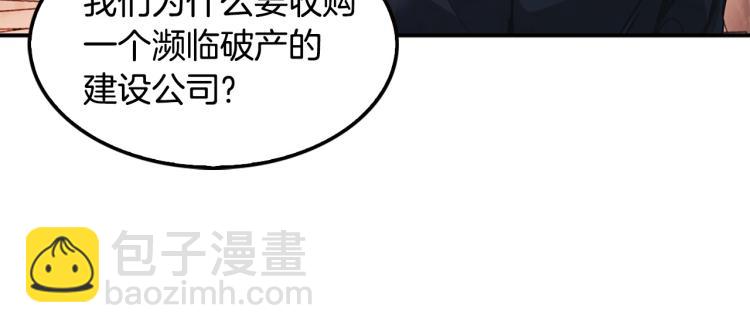 《正道之光金奚宇》第112话 家产争夺战 第40页