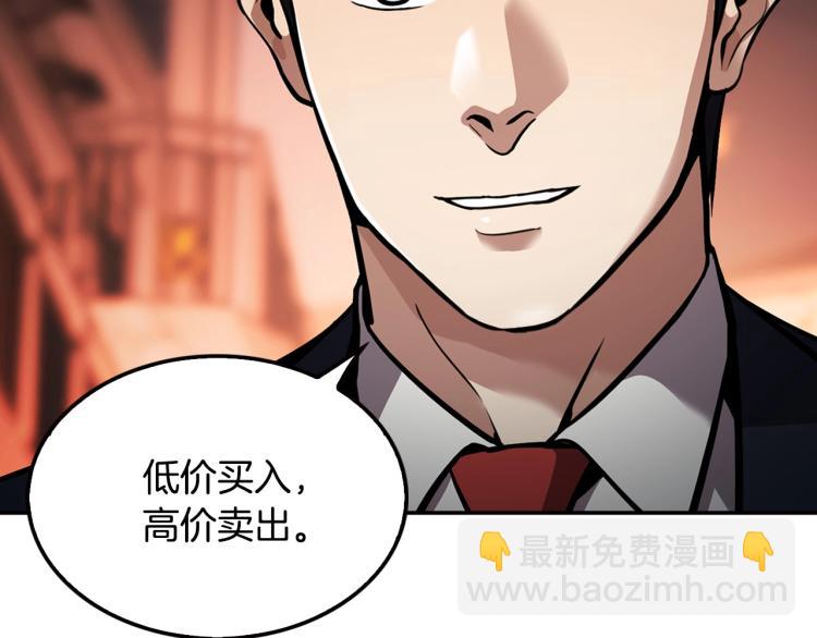 《正道之光金奚宇》第112话 家产争夺战 第42页