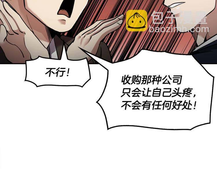 《正道之光金奚宇》第112话 家产争夺战 第44页