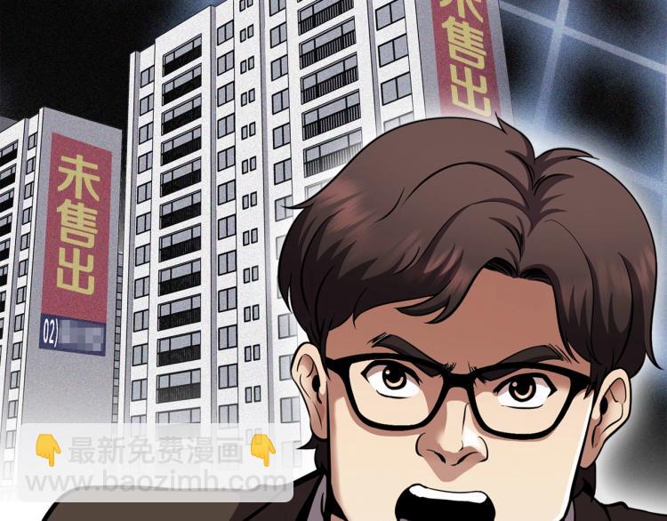 《正道之光金奚宇》第112话 家产争夺战 第47页