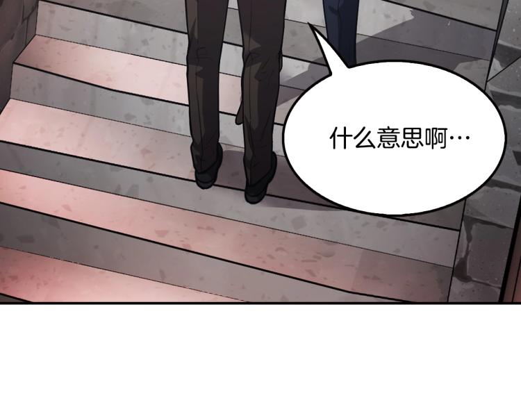 《正道之光金奚宇》第112话 家产争夺战 第5页
