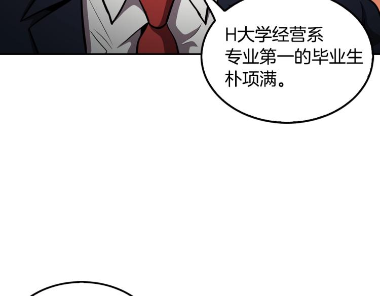 《正道之光金奚宇》第112话 家产争夺战 第8页
