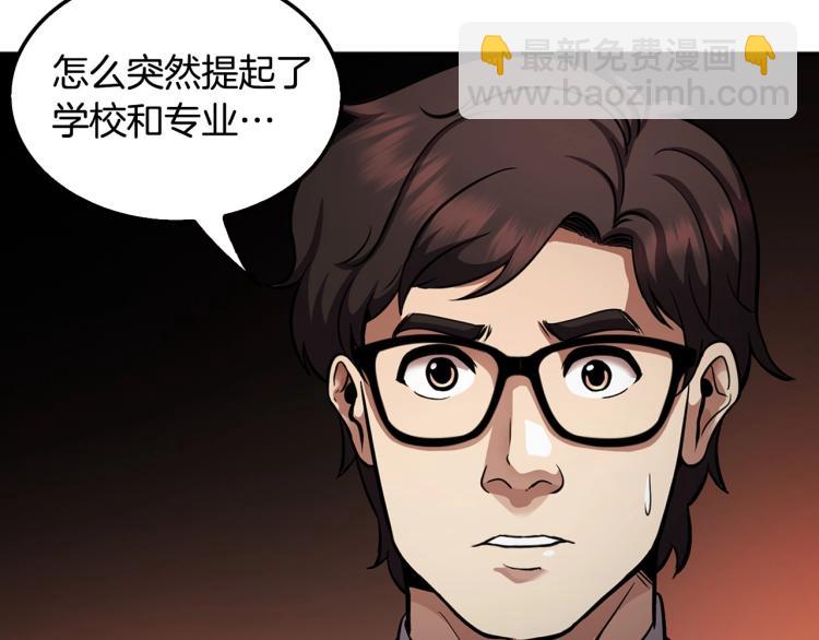 《正道之光金奚宇》第112话 家产争夺战 第9页