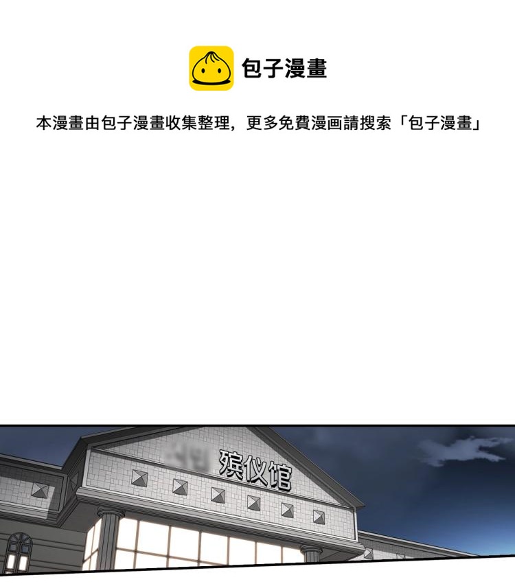 《正道之光金奚宇》第111话 变卖公司 第1页