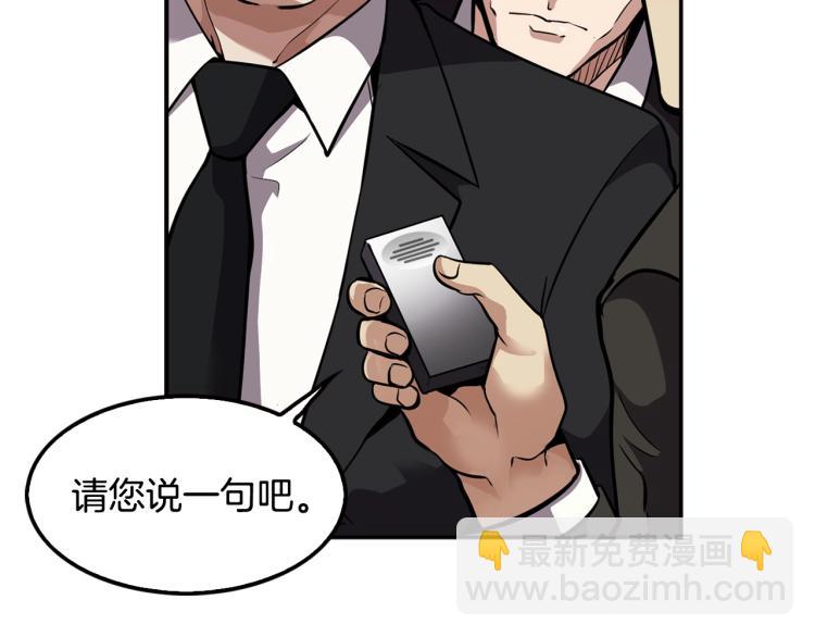 《正道之光金奚宇》第111话 变卖公司 第26页