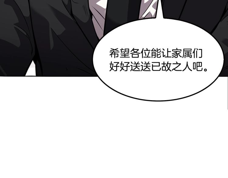 《正道之光金奚宇》第111话 变卖公司 第32页