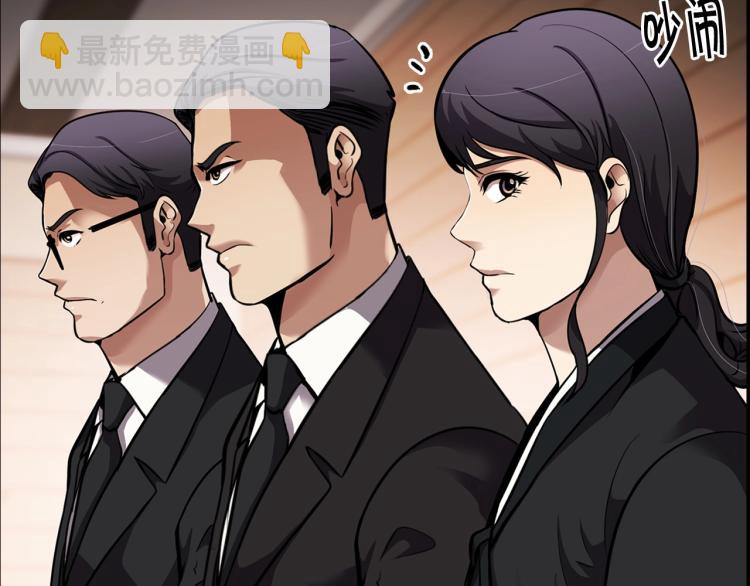 《正道之光金奚宇》第111话 变卖公司 第35页