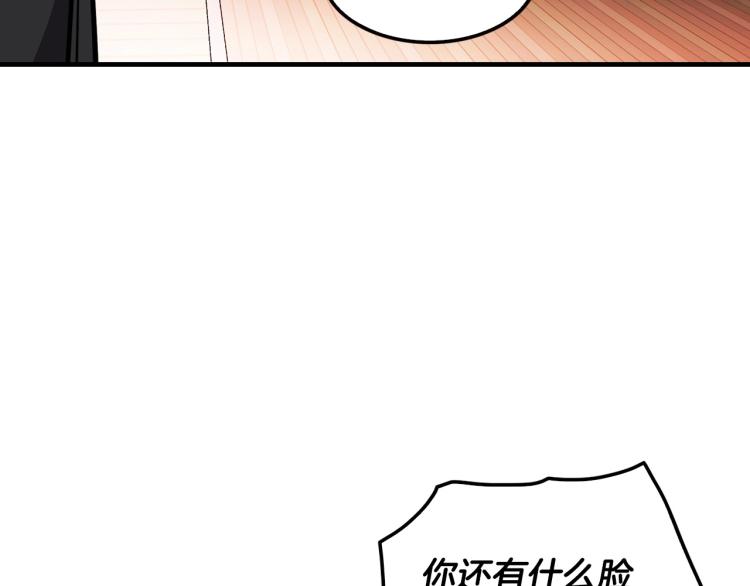 《正道之光金奚宇》第111话 变卖公司 第38页