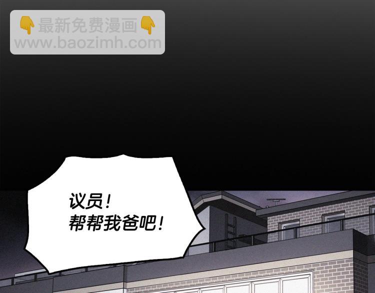 《正道之光金奚宇》第111话 变卖公司 第49页