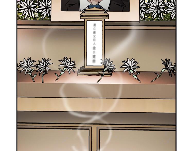 《正道之光金奚宇》第111话 变卖公司 第5页