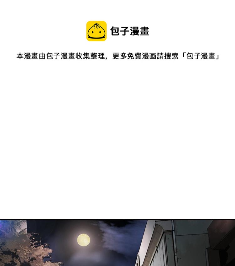 《正道之光金奚宇》第110话 正义之心 第1页