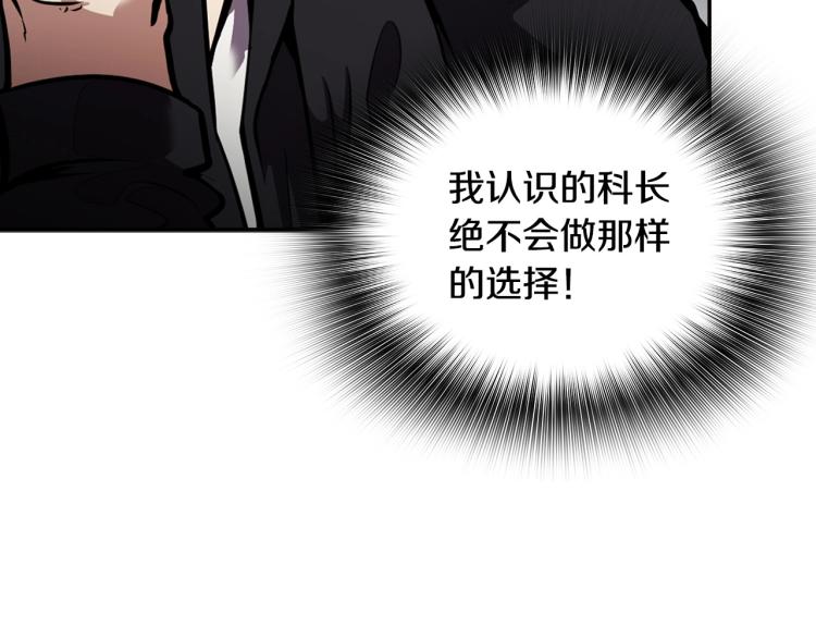 《正道之光金奚宇》第110话 正义之心 第20页