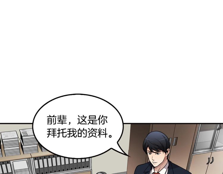 《正道之光金奚宇》第110话 正义之心 第34页