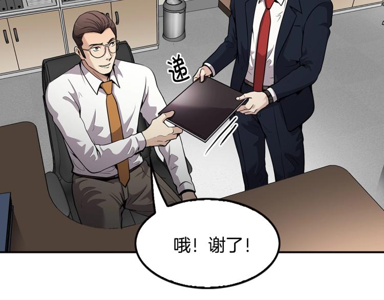 《正道之光金奚宇》第110话 正义之心 第35页
