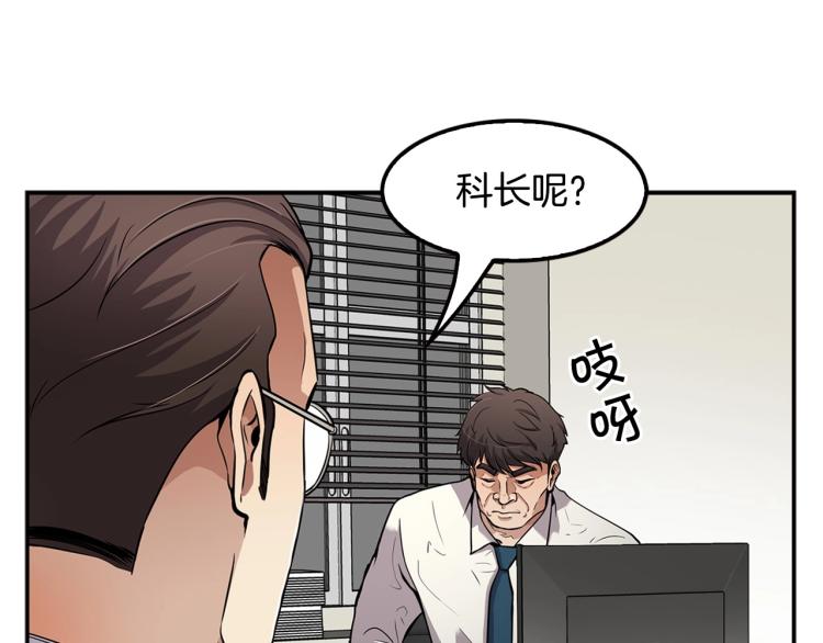 《正道之光金奚宇》第110话 正义之心 第41页