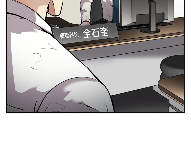 《正道之光金奚宇》第110话 正义之心 第42页