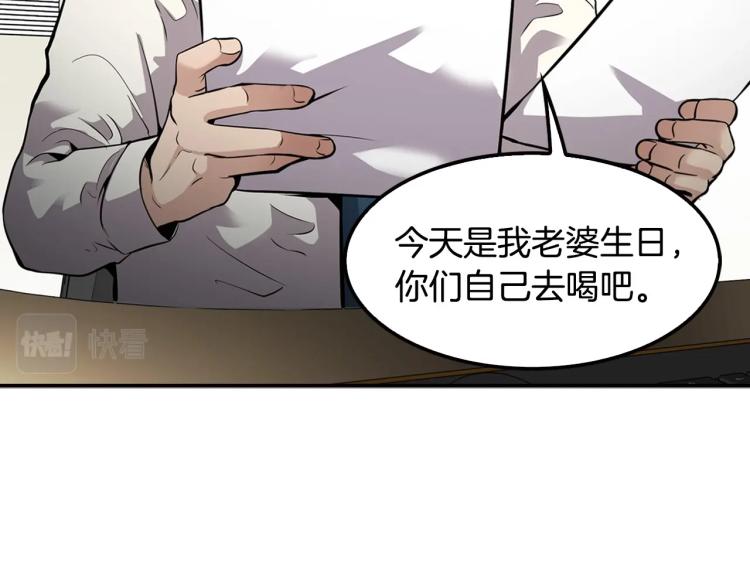 《正道之光金奚宇》第110话 正义之心 第45页