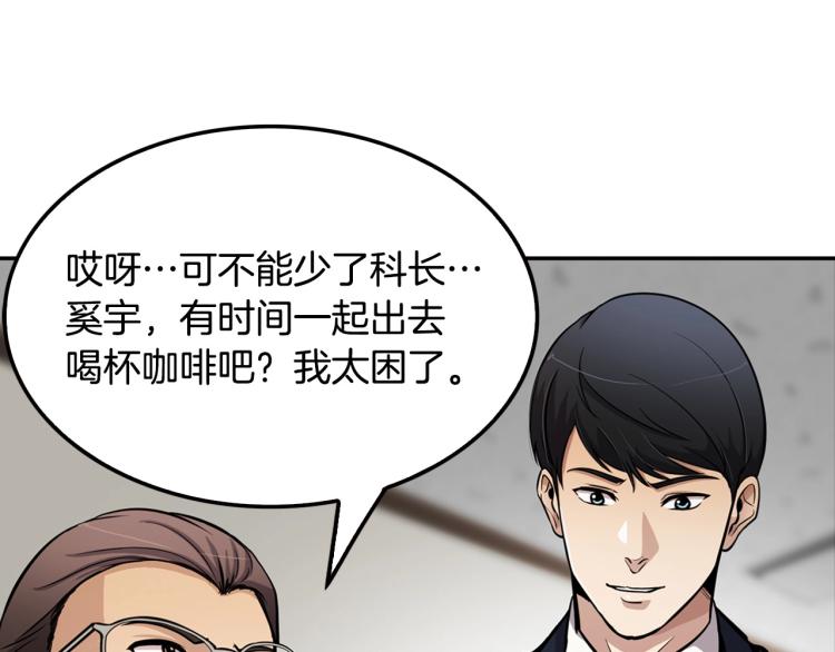 《正道之光金奚宇》第110话 正义之心 第46页