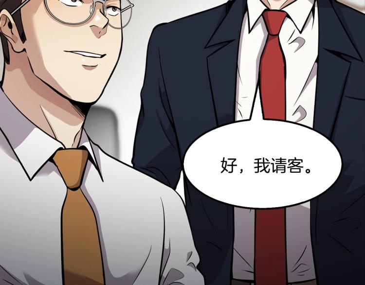 《正道之光金奚宇》第110话 正义之心 第47页
