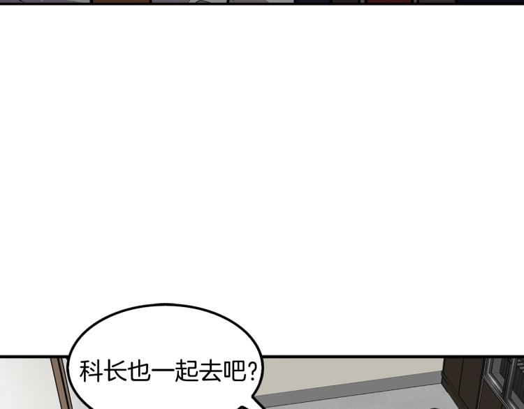 《正道之光金奚宇》第110话 正义之心 第48页