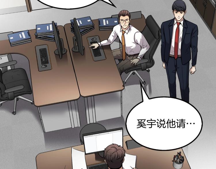 《正道之光金奚宇》第110话 正义之心 第49页