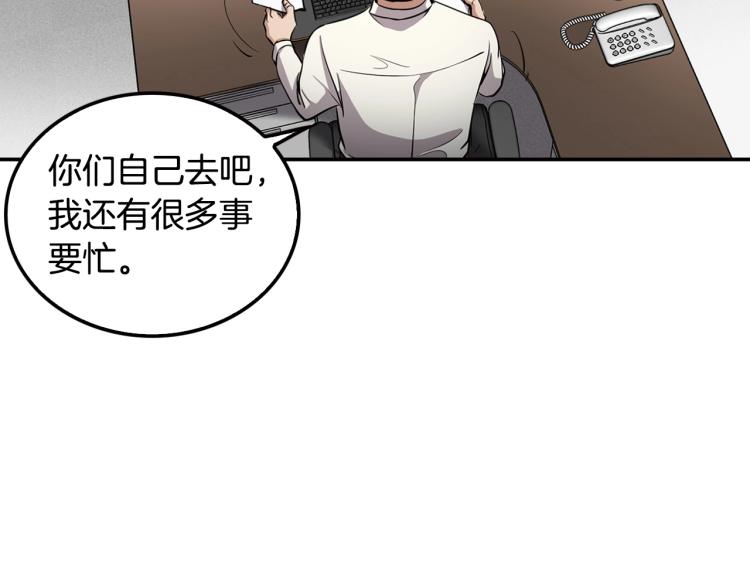 《正道之光金奚宇》第110话 正义之心 第50页