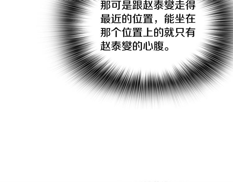 《正道之光金奚宇》第110话 正义之心 第8页
