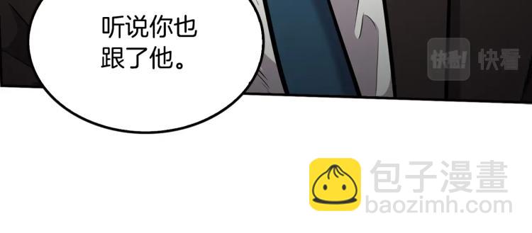 《正道之光金奚宇》第113话 收购计划 第11页
